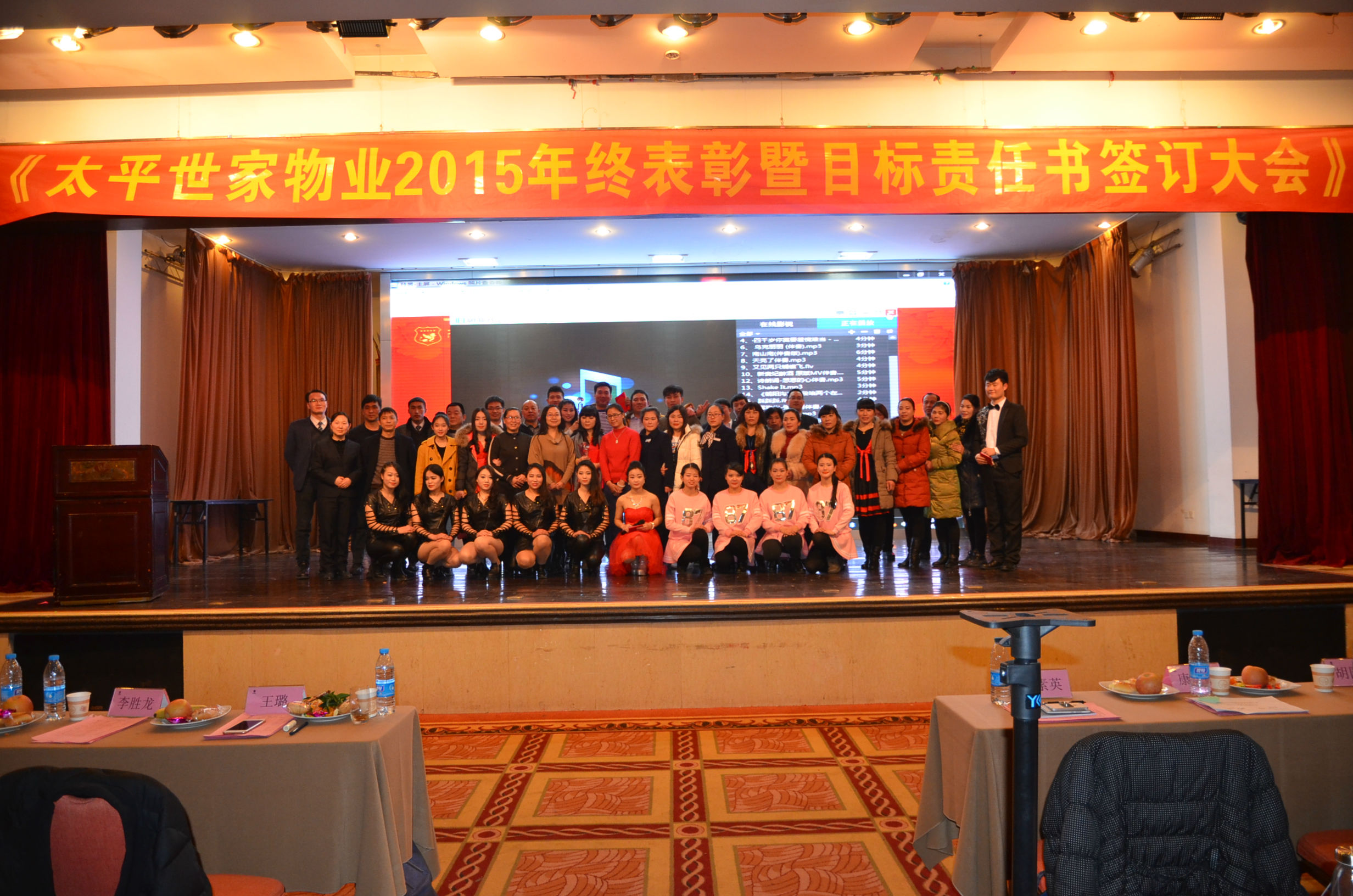 2015年會(huì) 438.jpg