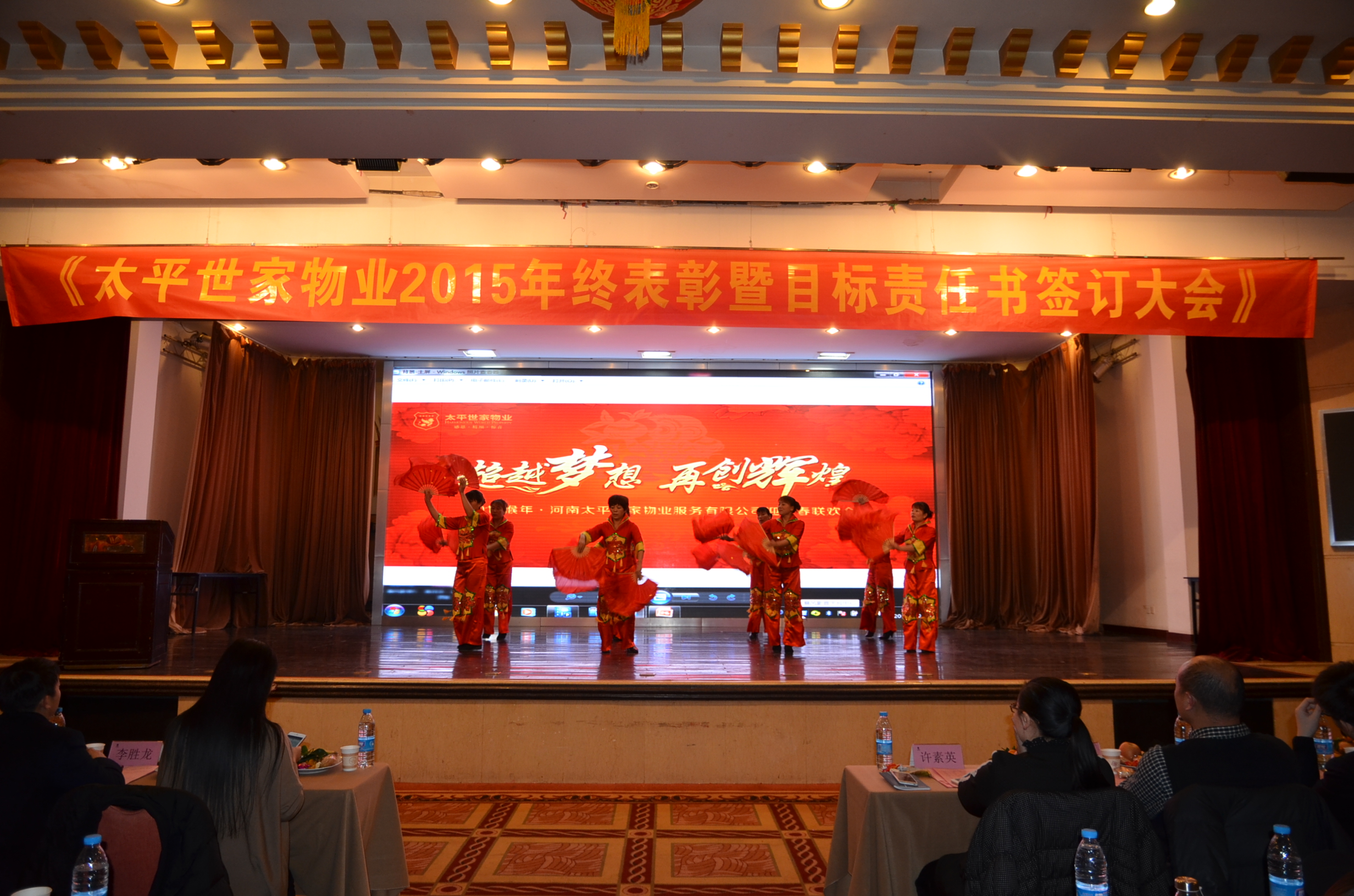2015年會(huì) 324.jpg