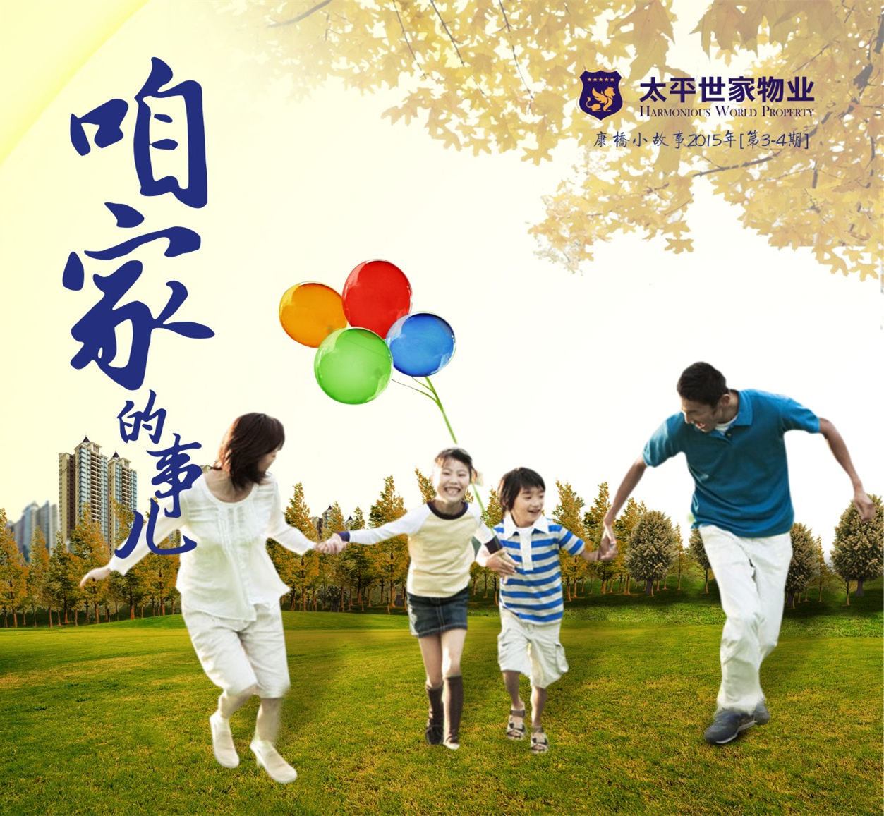 �ۼҵ���2015��3-4��