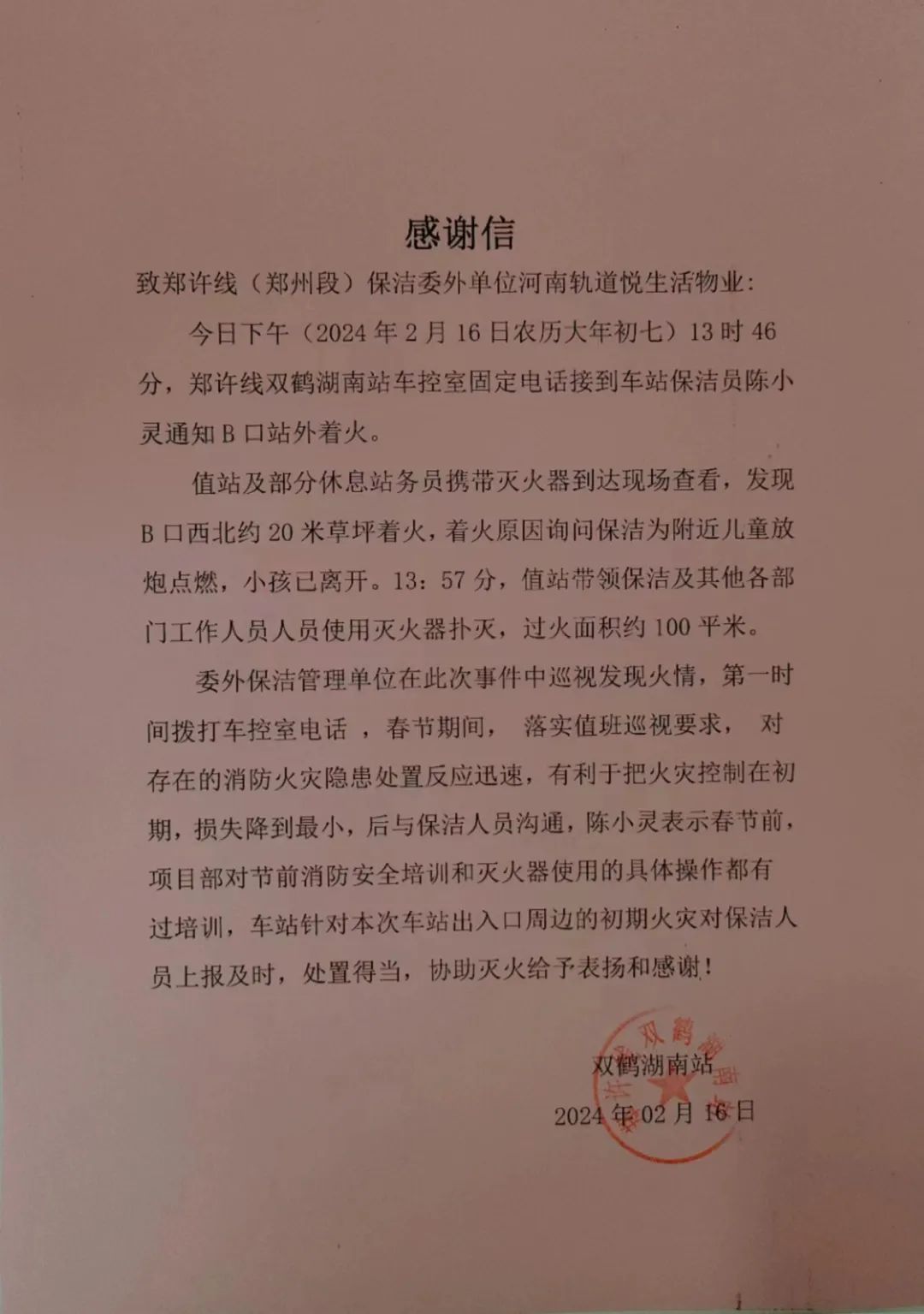 康橋悅生活