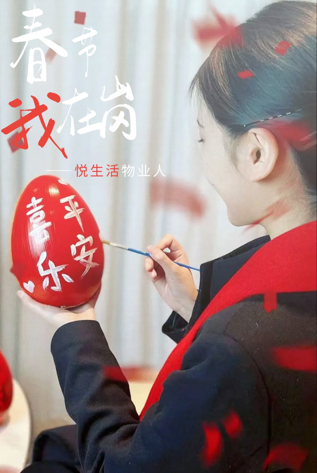 康橋悅生活