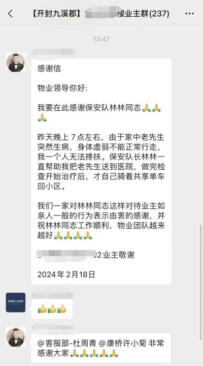 康橋悅生活